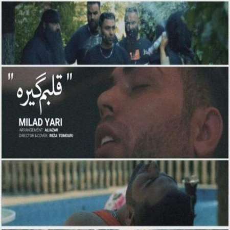 Milad Yari – Ghalbam Gire